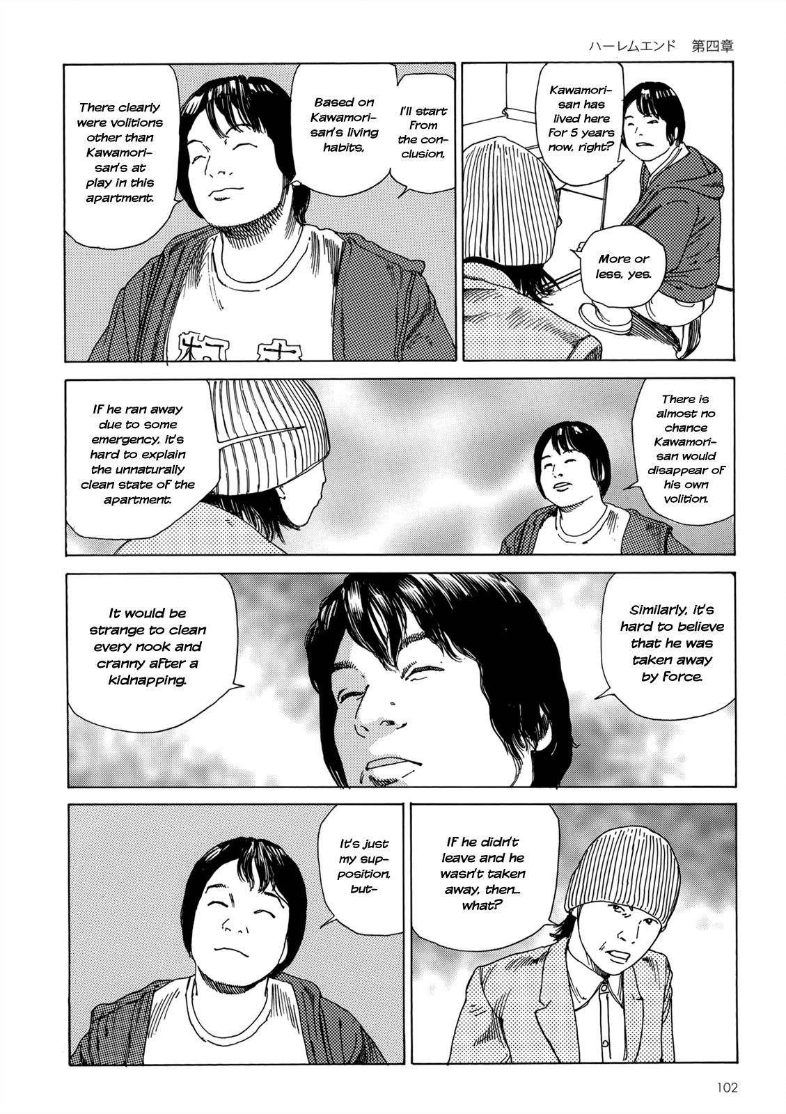 Harem End Hello 第15页