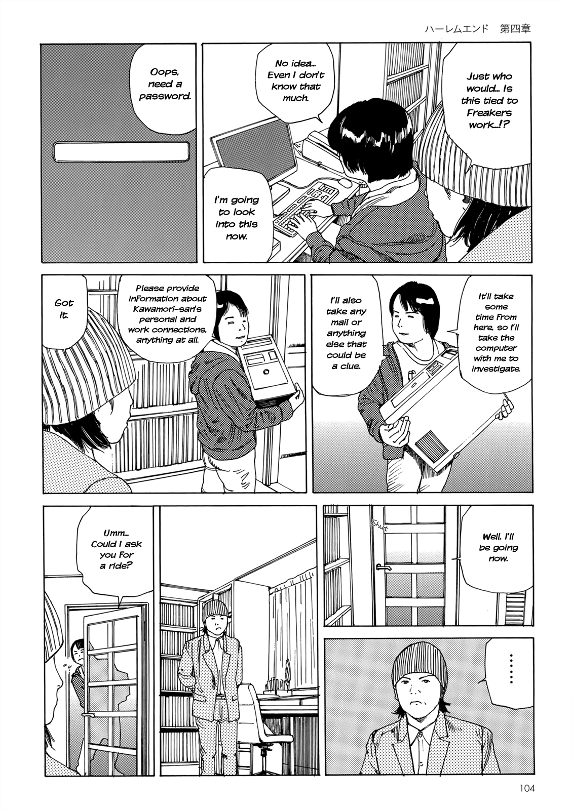 Harem End Hello 第17页