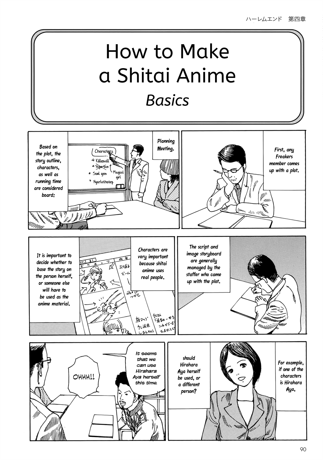 Harem End Hello 第3页