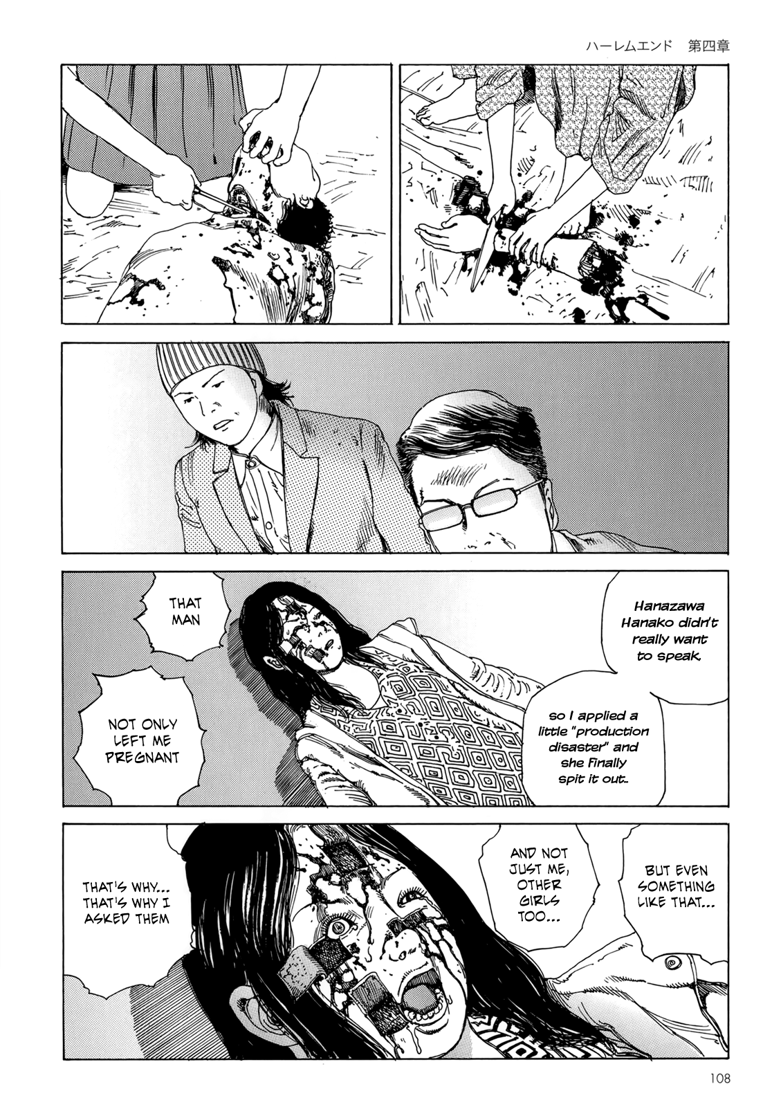 Harem End Hello 第21页