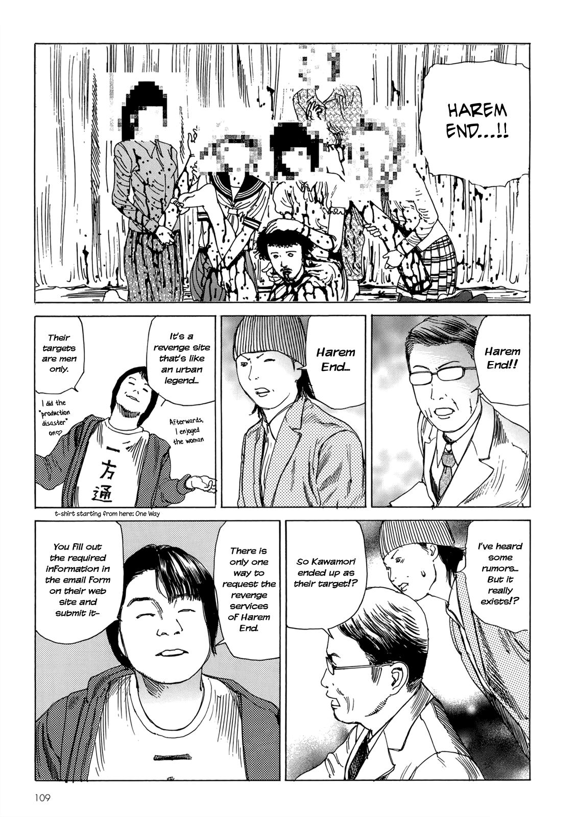 Harem End Hello 第22页