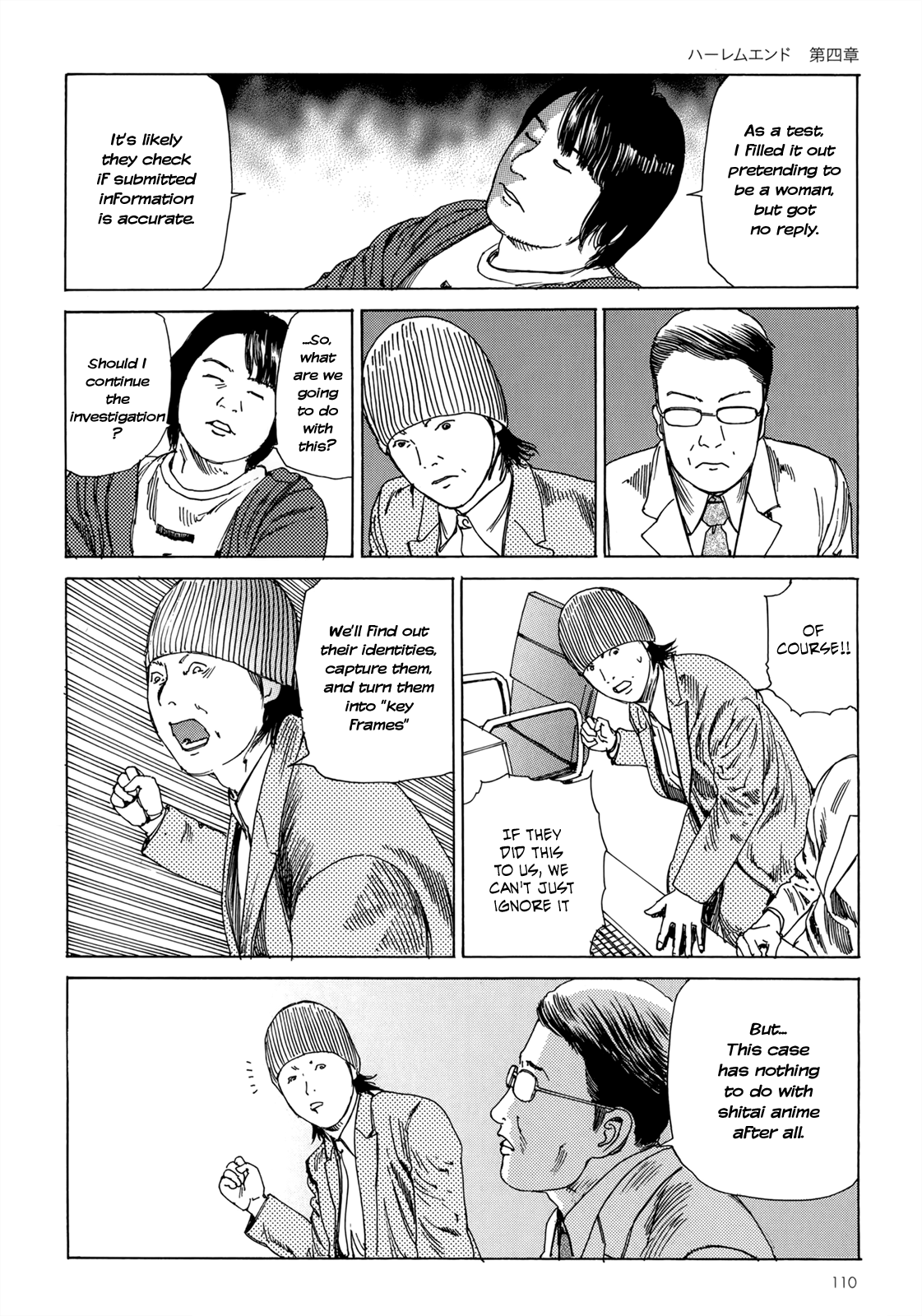 Harem End Hello 第23页
