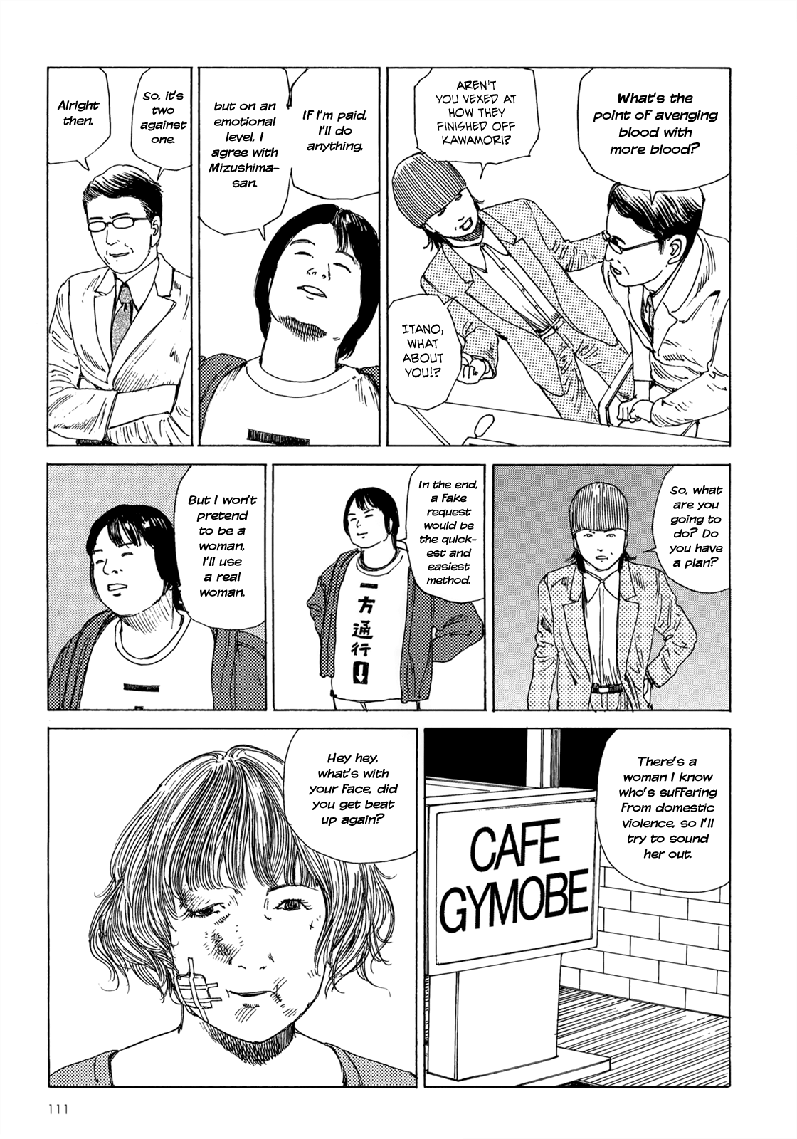 Harem End Hello 第24页