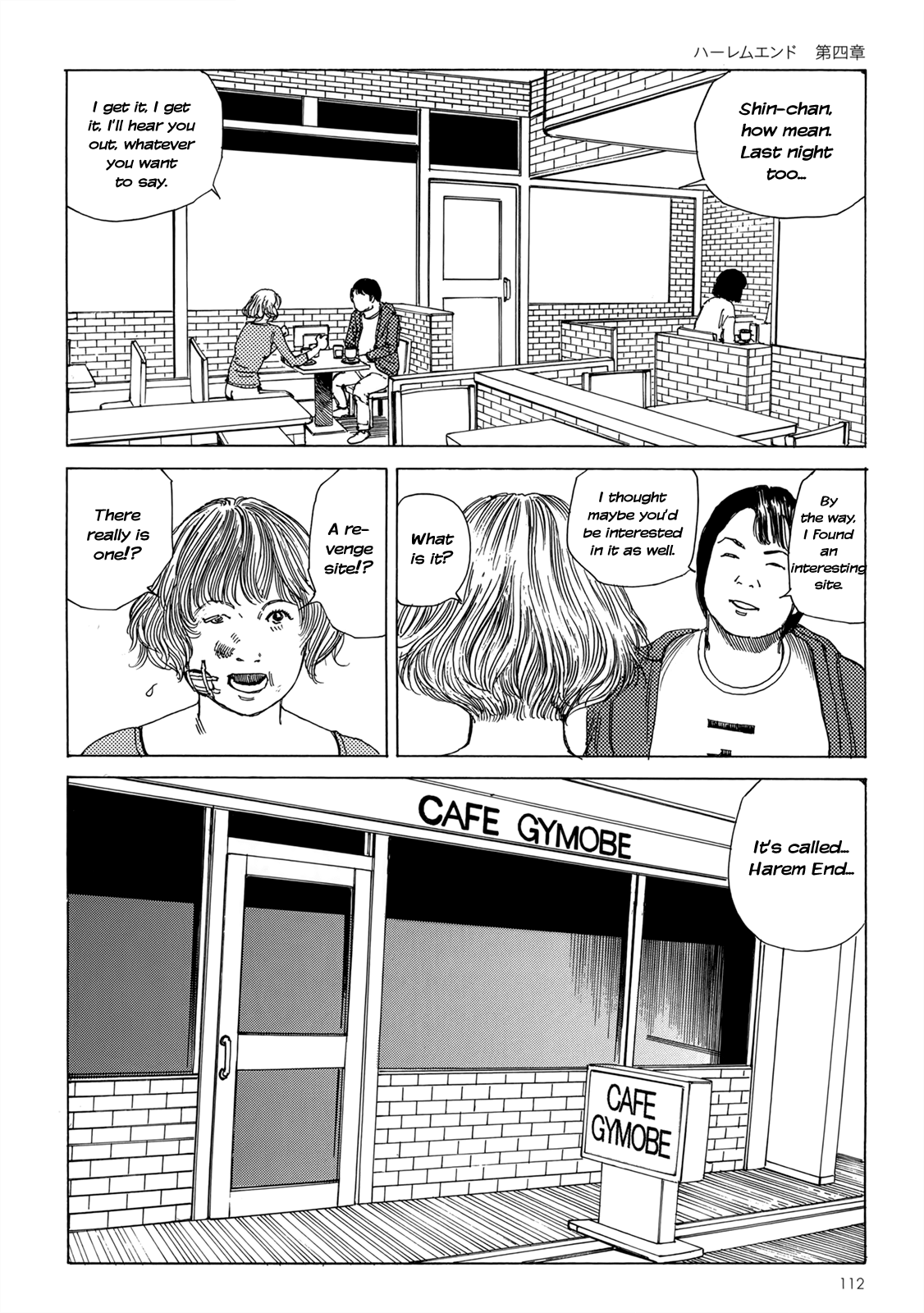 Harem End Hello 第25页