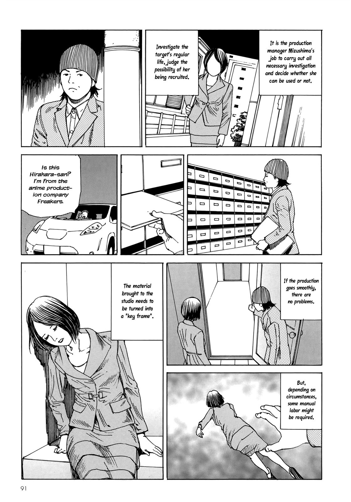 Harem End Hello 第4页