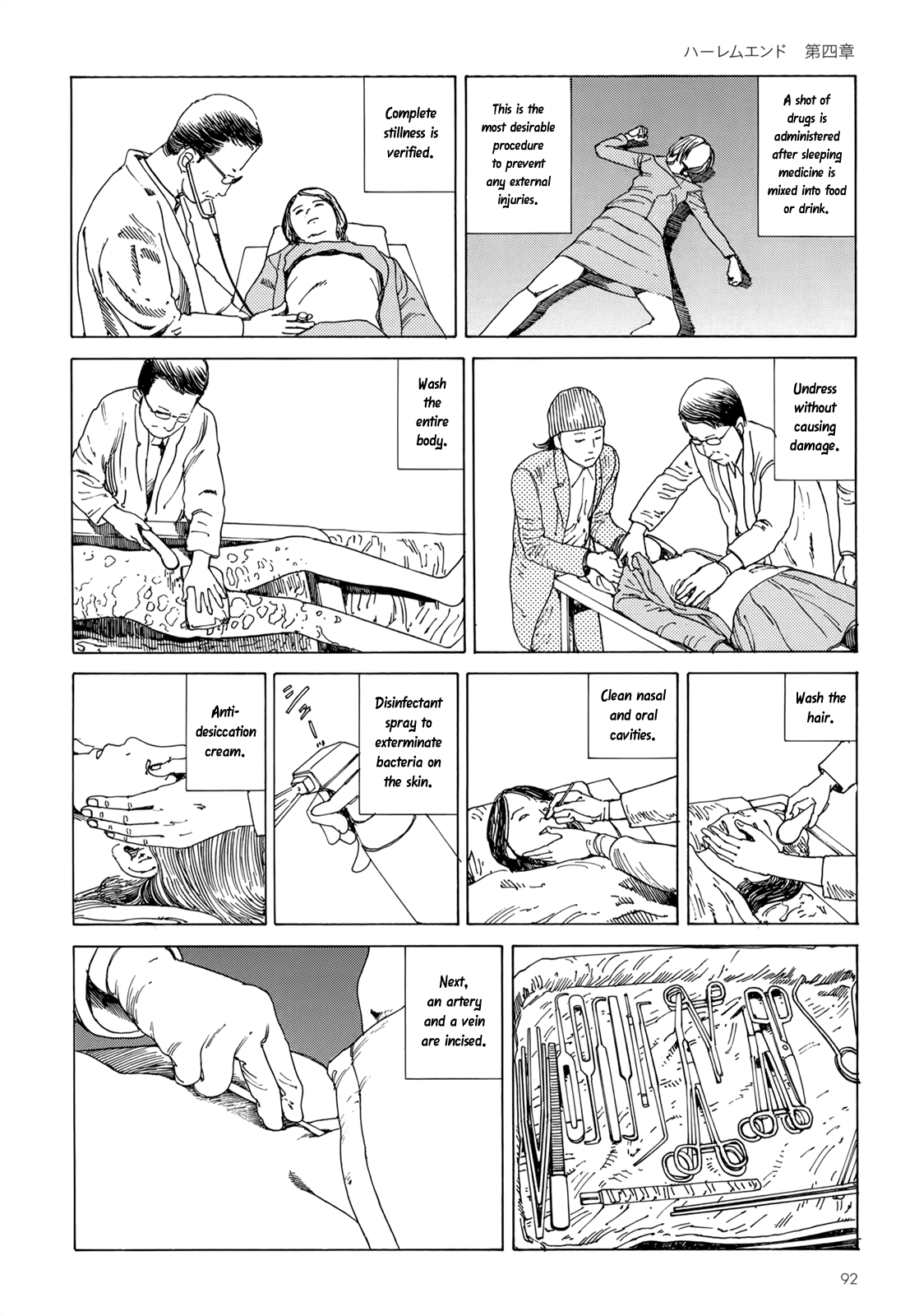 Harem End Hello 第5页