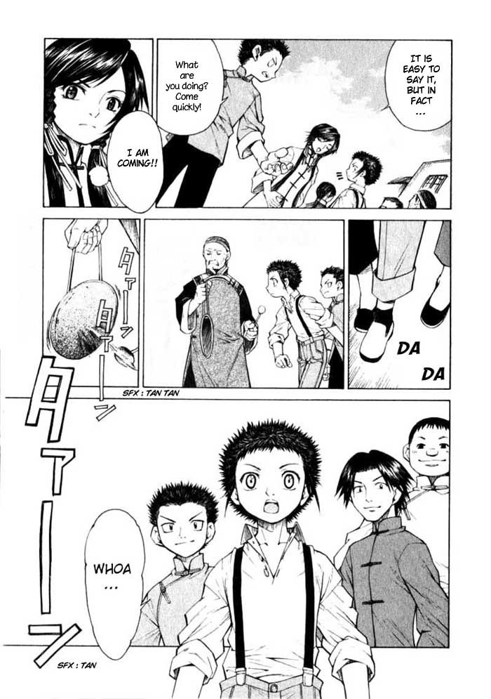 Bushin Gikyoku Determinations for the Reality 第12页