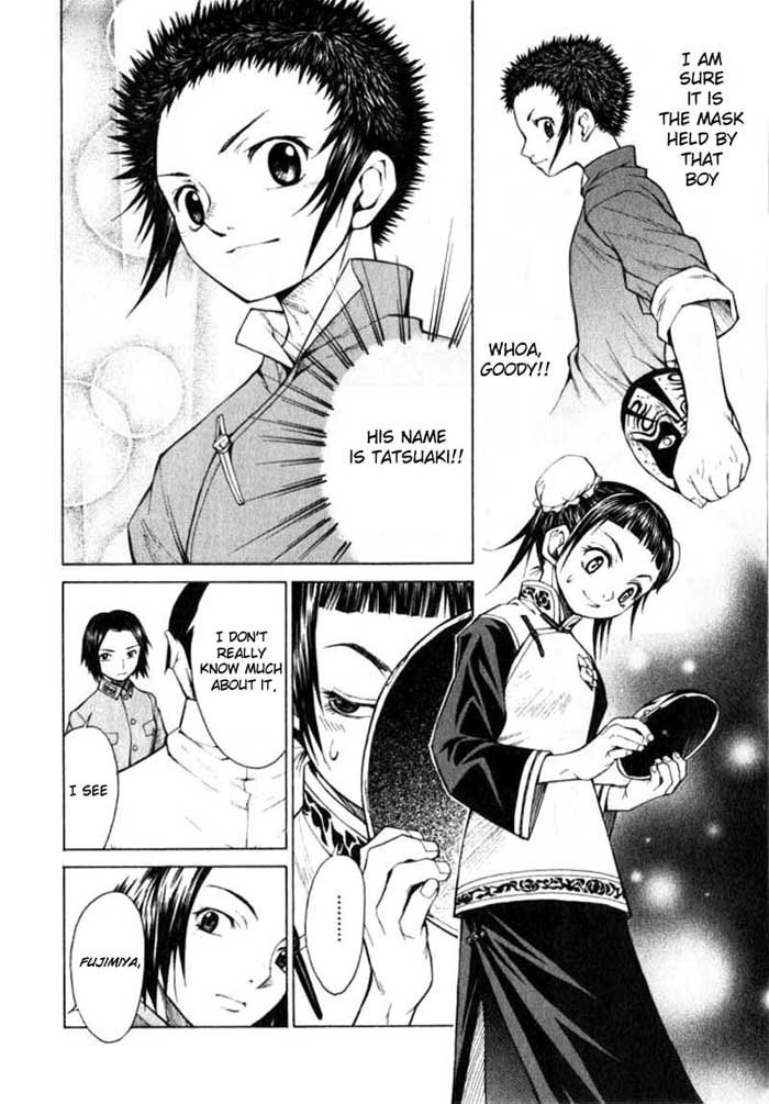 Bushin Gikyoku Determinations for the Reality 第19页