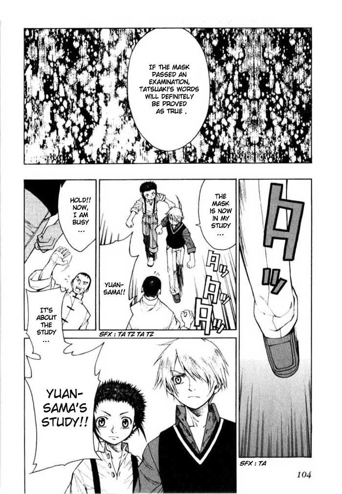 Bushin Gikyoku Determinations for the Reality 第25页