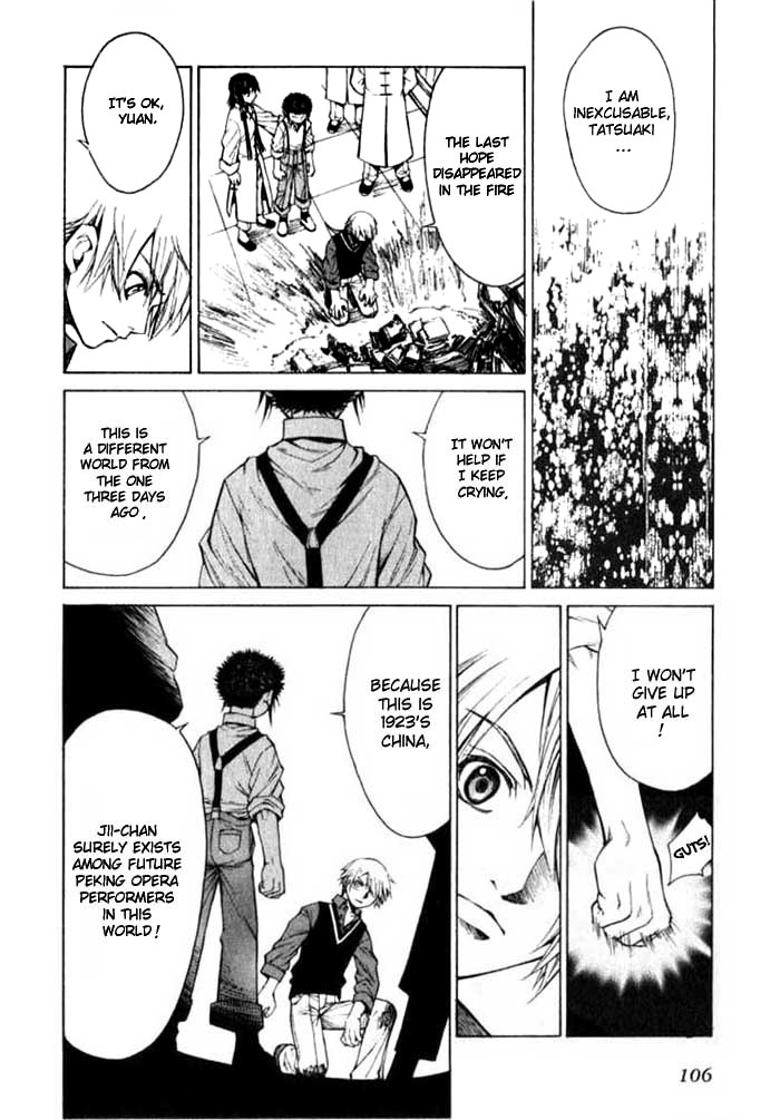 Bushin Gikyoku Determinations for the Reality 第27页