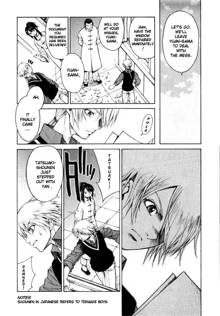 Bushin Gikyoku Determinations for the Reality 第9页