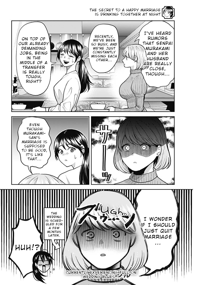 Fuufu no Hiketsu wa Banshaku Desu 第8页