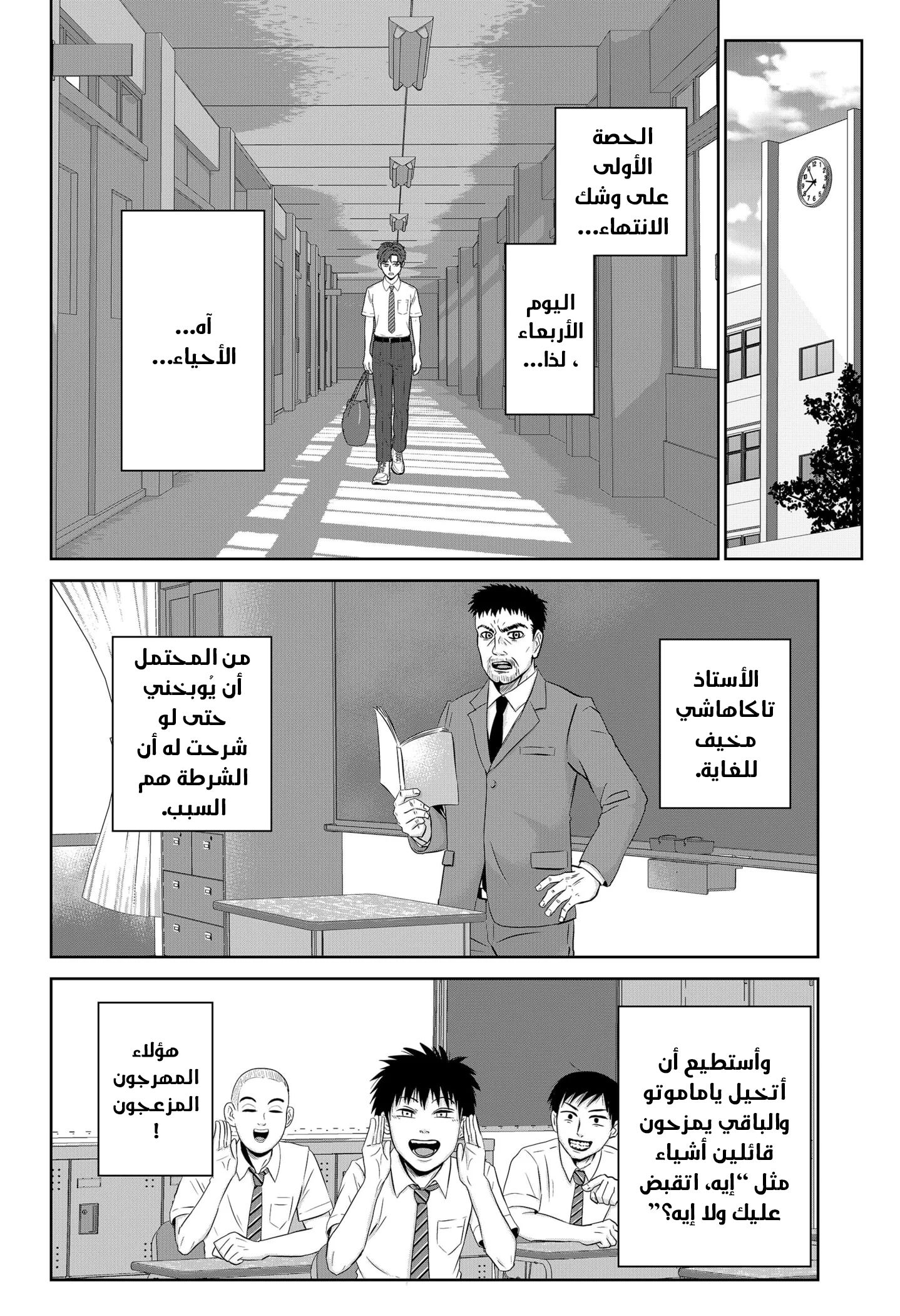 Gunnou Kyoushitsu Vol. 1 Ch. 1 第23页
