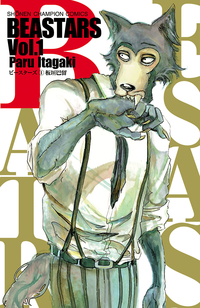 BEASTARS 第1页