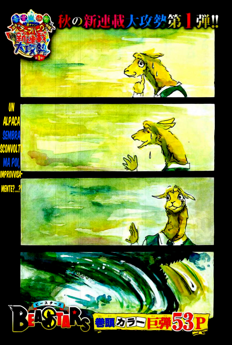 BEASTARS 第3页