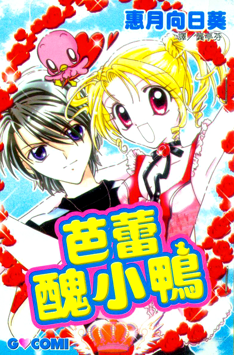 Ahiru 第1页