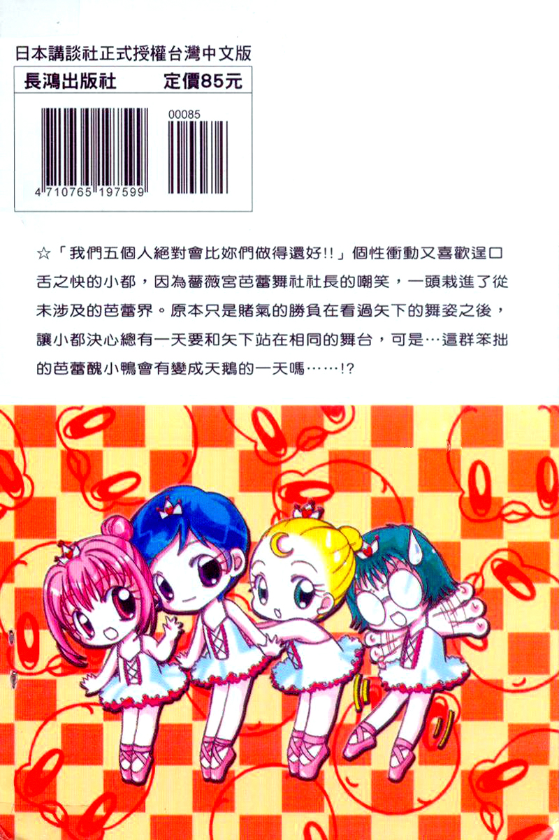 Ahiru 第2页