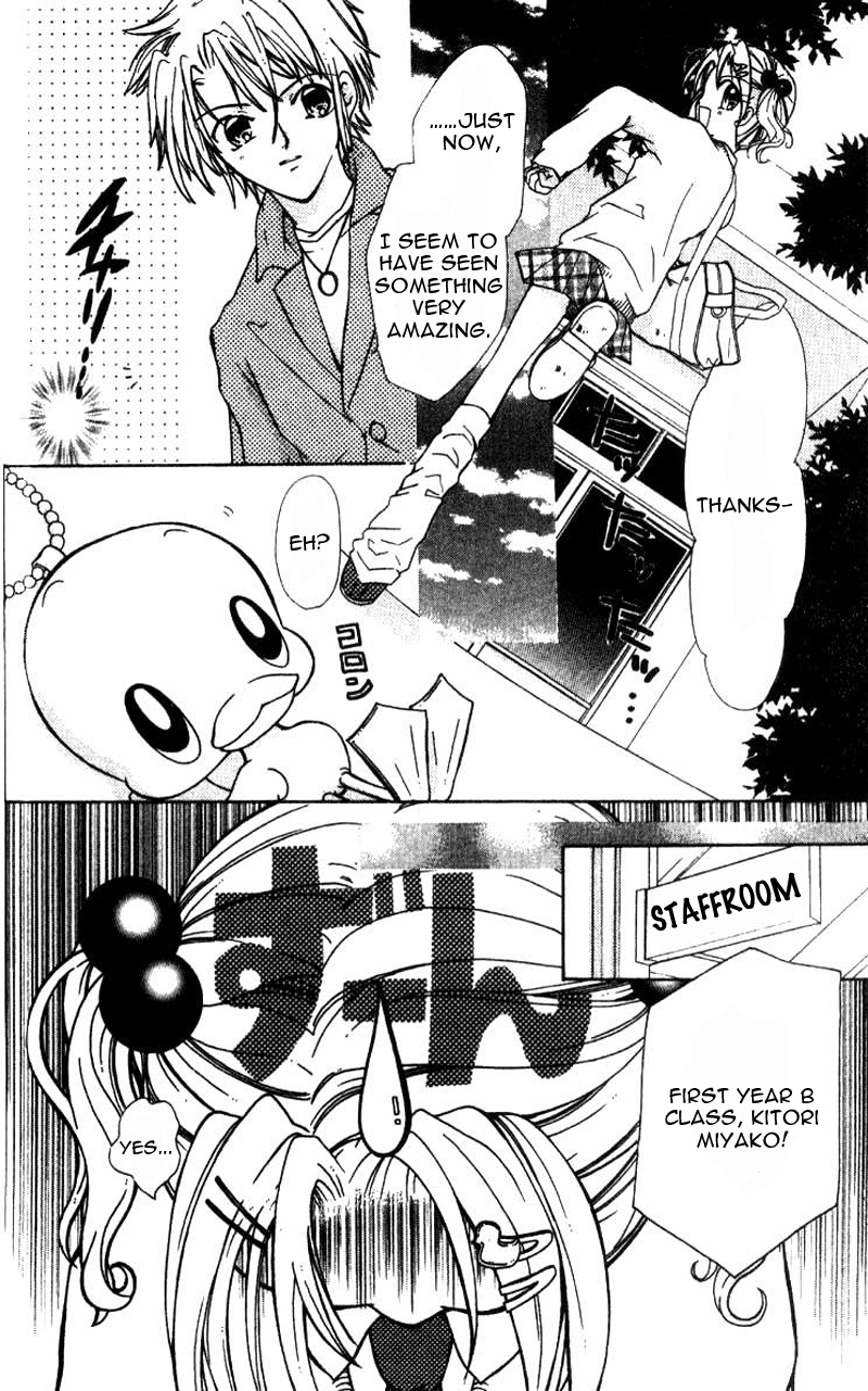 Ahiru 第8页
