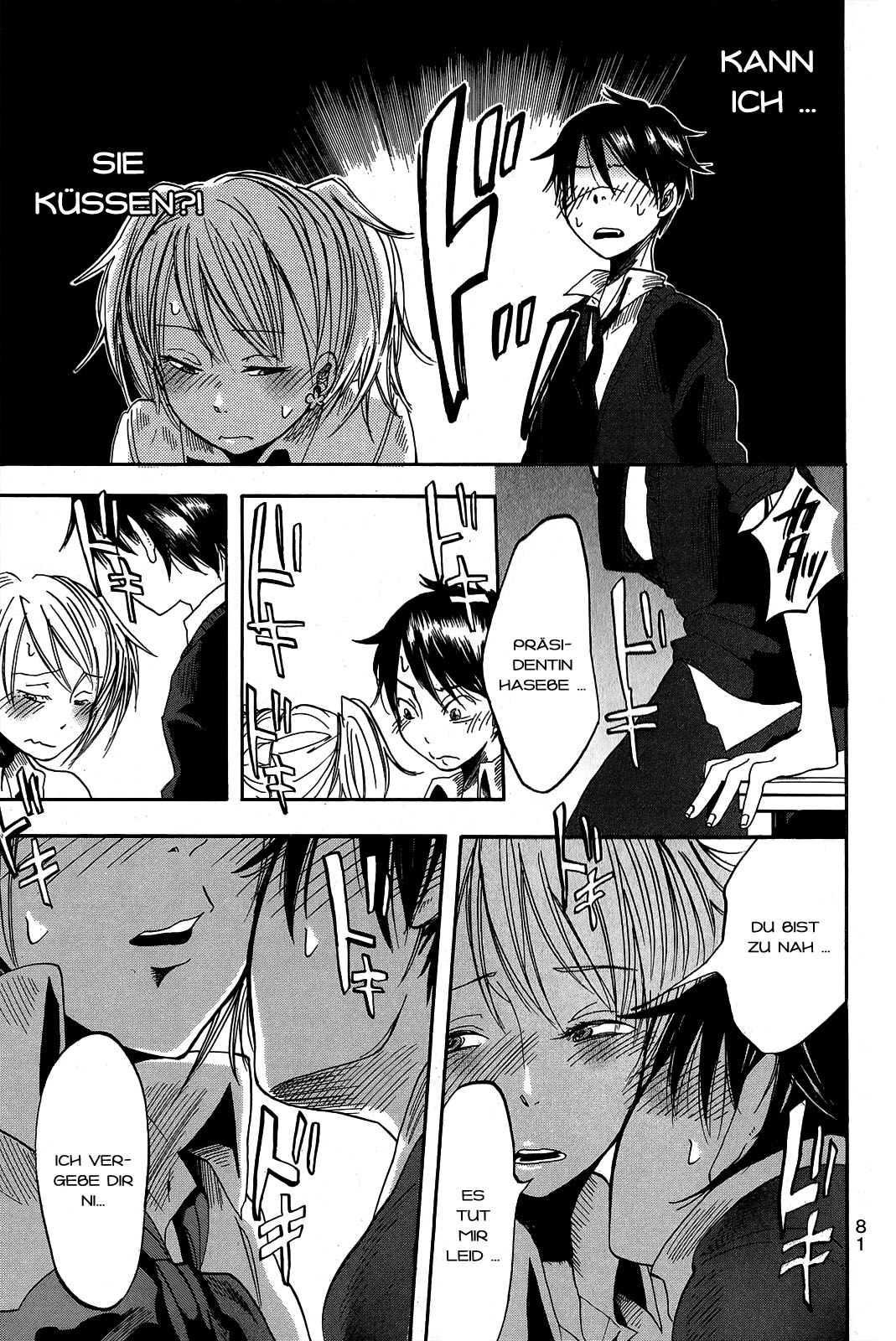 Fujimi Lovers Ich werde es ihr gestehen! 第13页