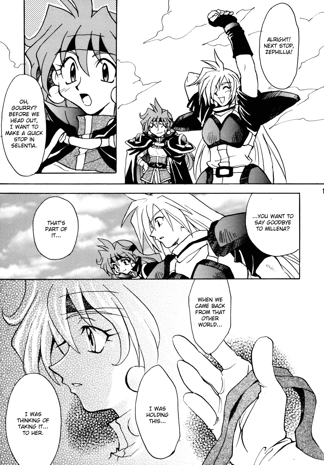 Slayers - Red (Doujinshi) Oneshot 第18页