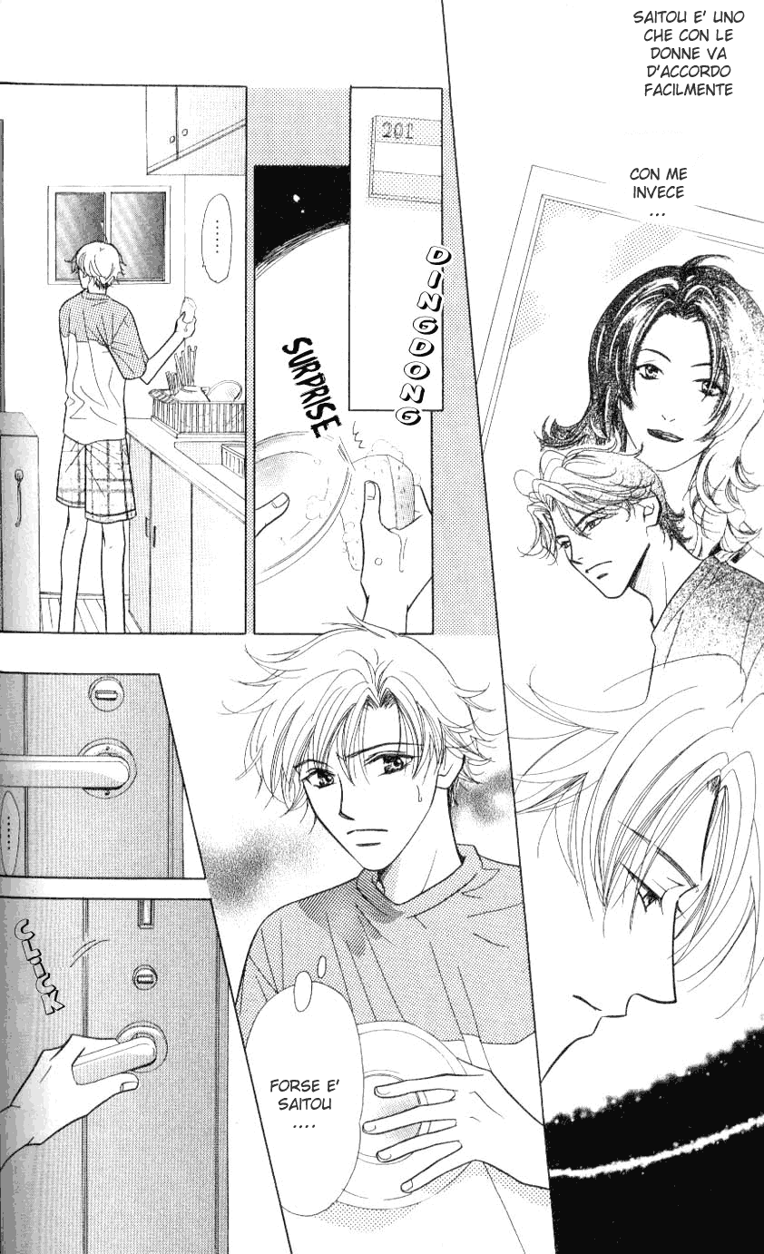 Mada Shiranai Ore-tachi Whoever Unknown Parte C 第3页