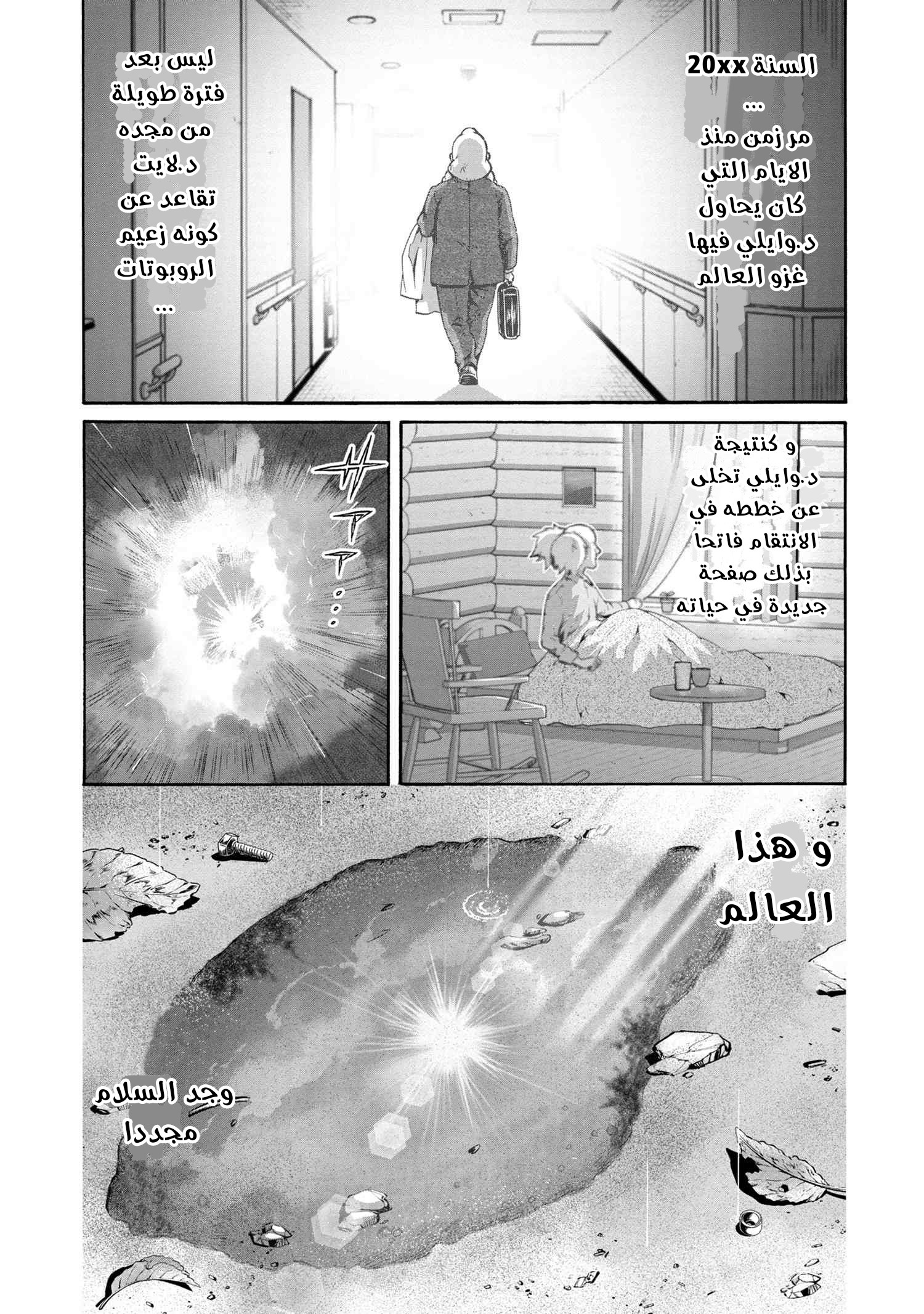 Rockman-san 第2页