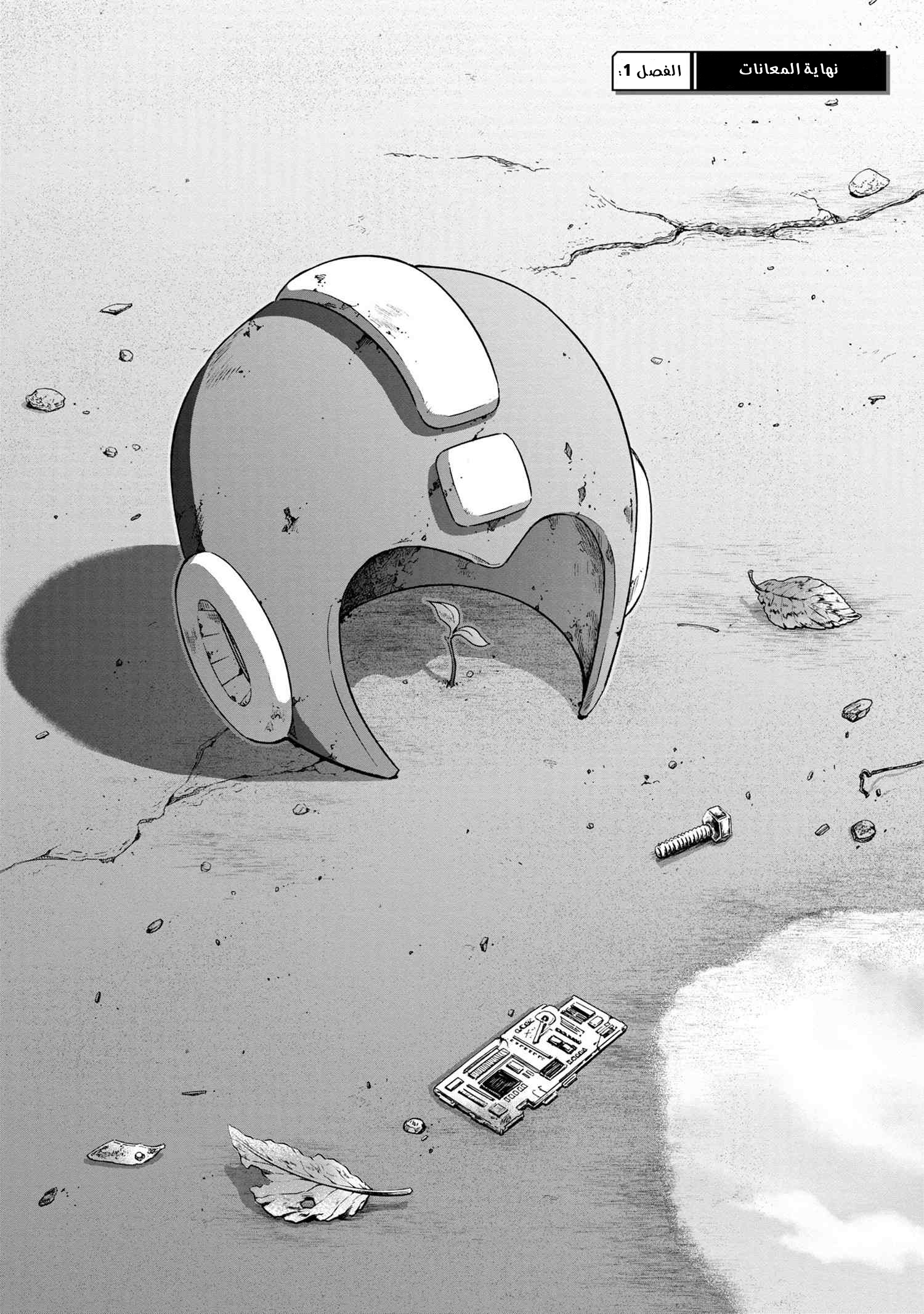 Rockman-san 第3页