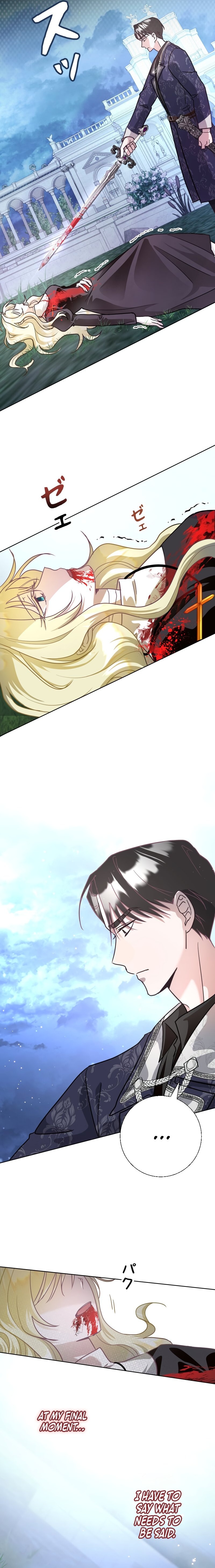 Just Kill Me Now Ch. 5 第9页