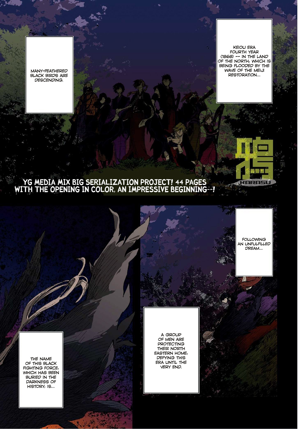 Karasu 第1页