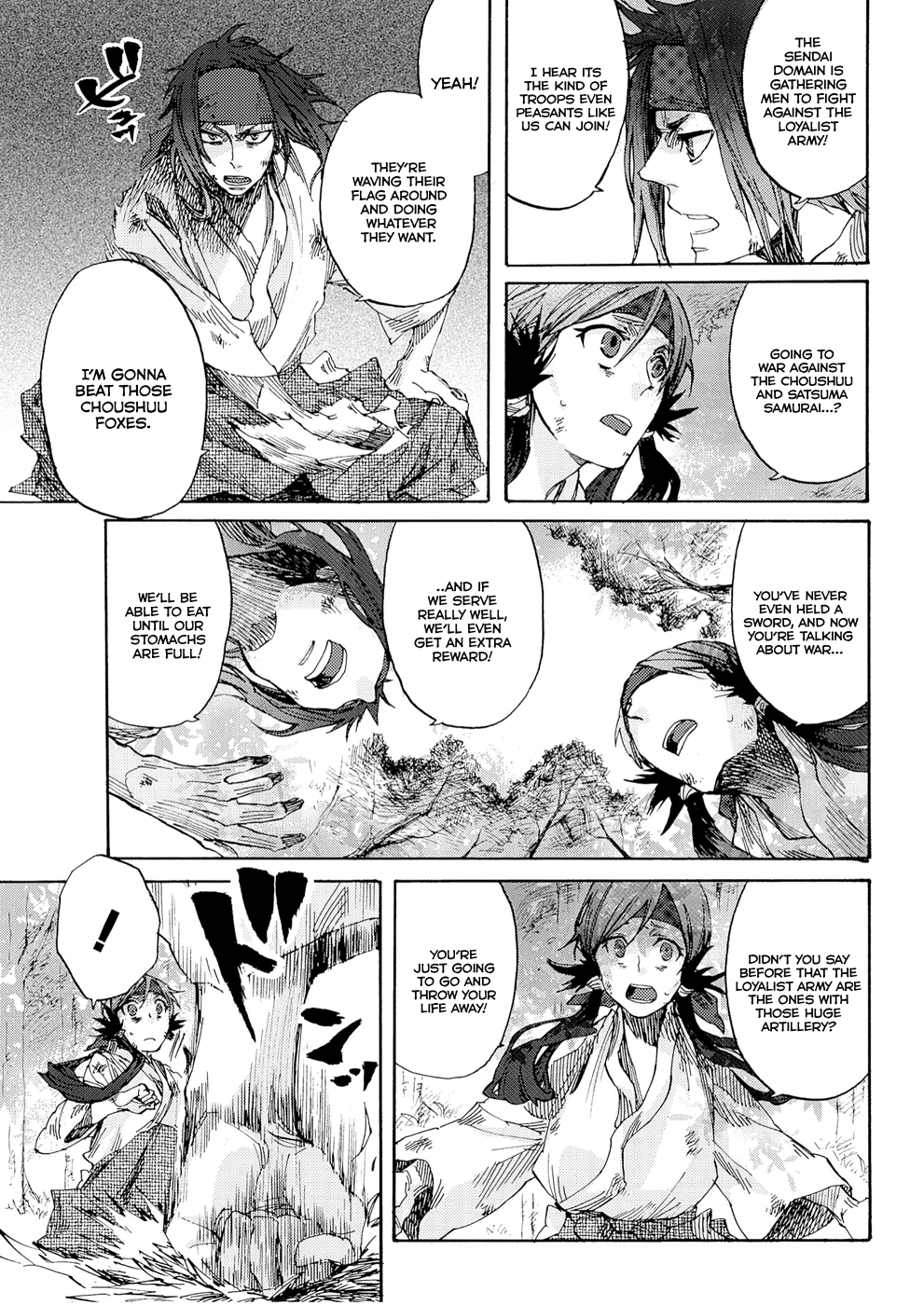 Karasu 第8页