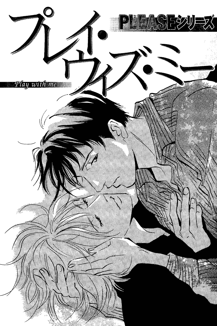 Please Play with Me 第4页