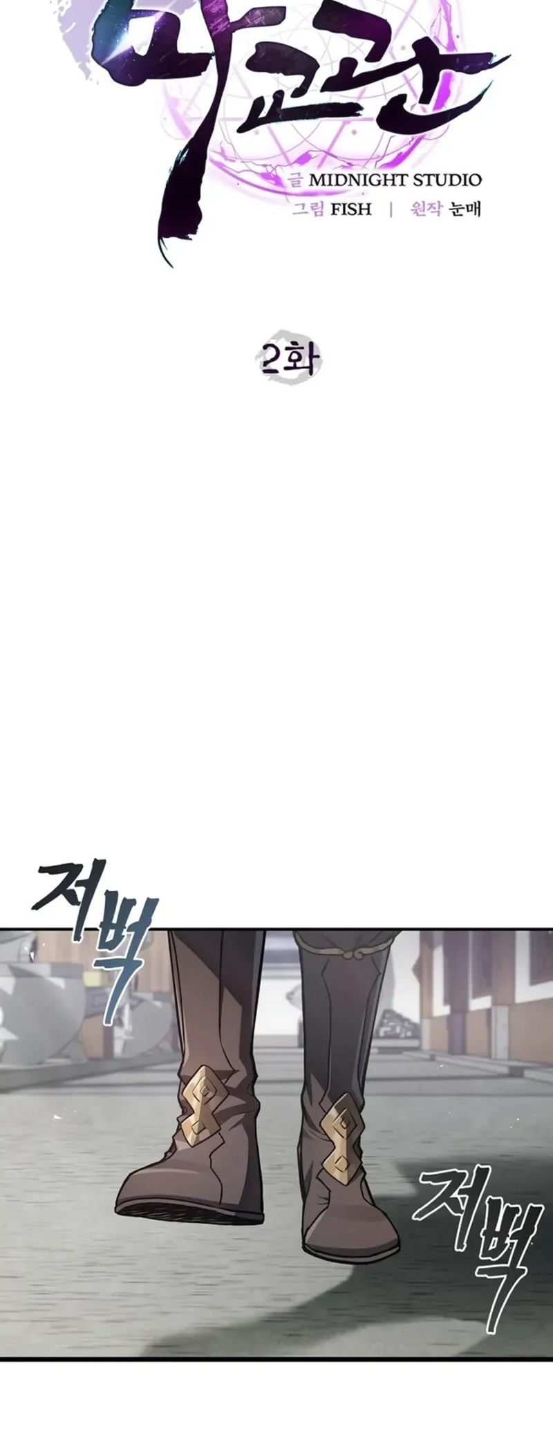 Gwihwan Magyogwan Ch. 2 第19页