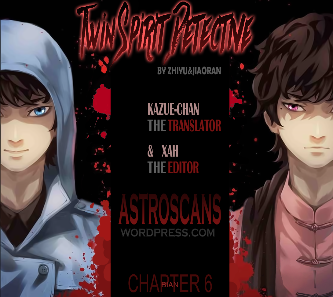 Twin Spirit Detectives Bian 第1页