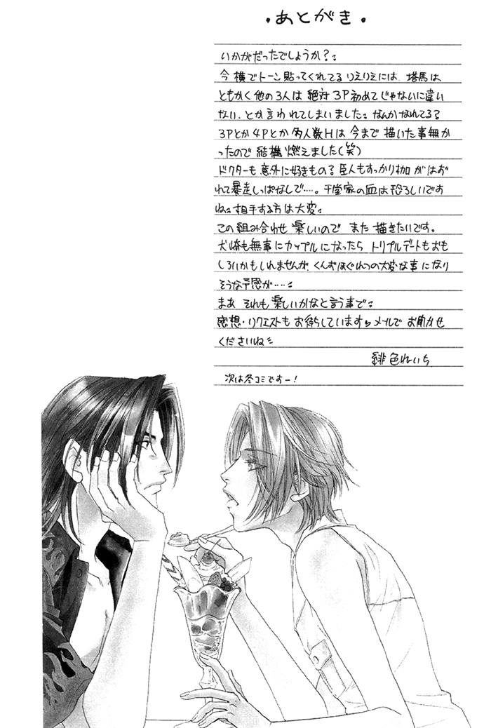 Double Call - 69 Deluxe (Doujinshi) Double Call DJ - 69 第27页
