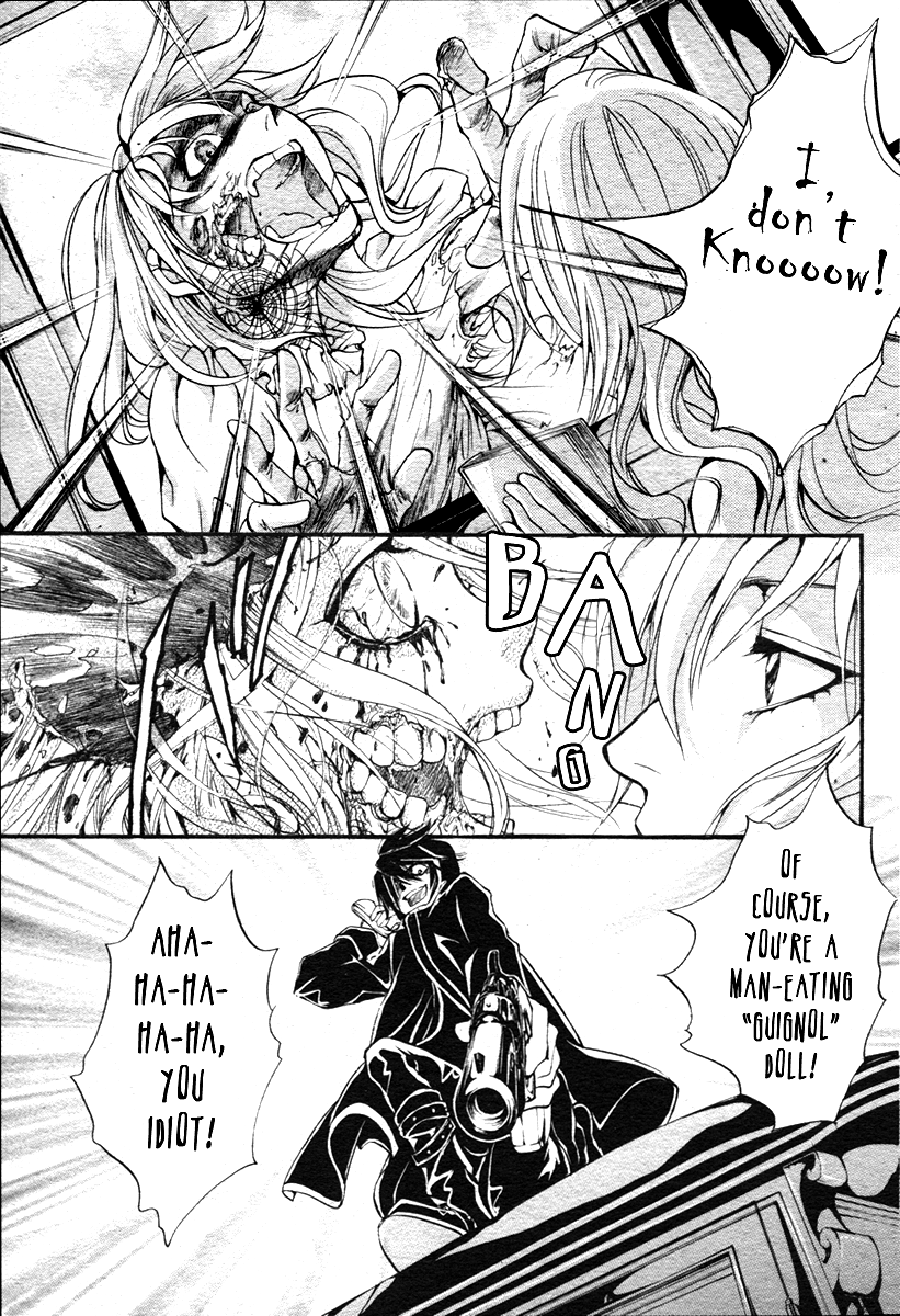 Ningyou Kyuutei Gakudan 第7页