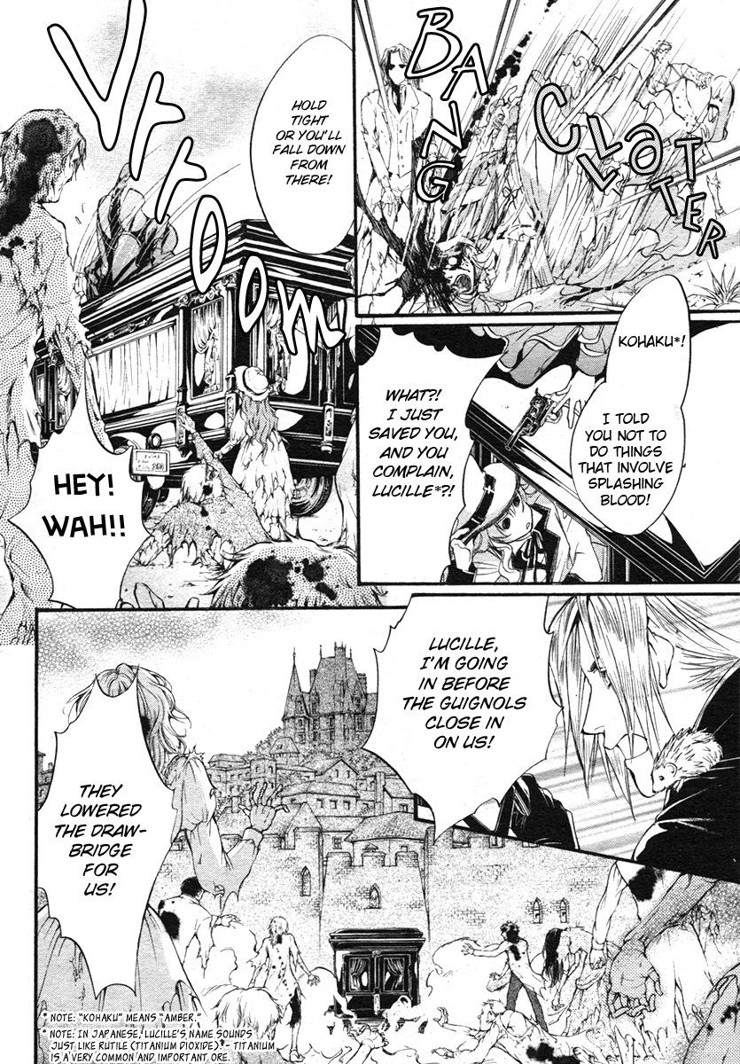 Ningyou Kyuutei Gakudan 第8页