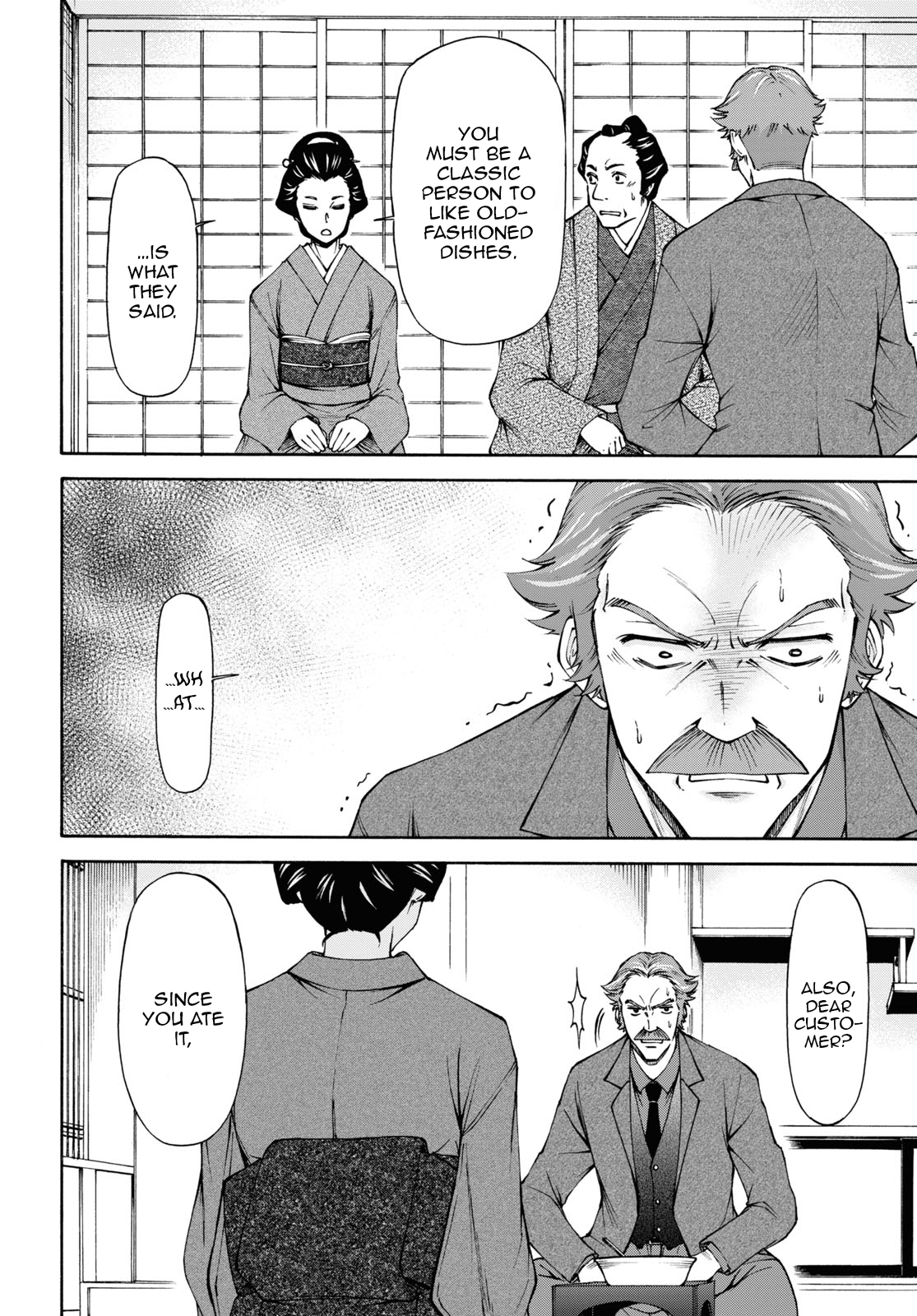 Shinsengumi Chuubou Roku Visitors from another land 第21页