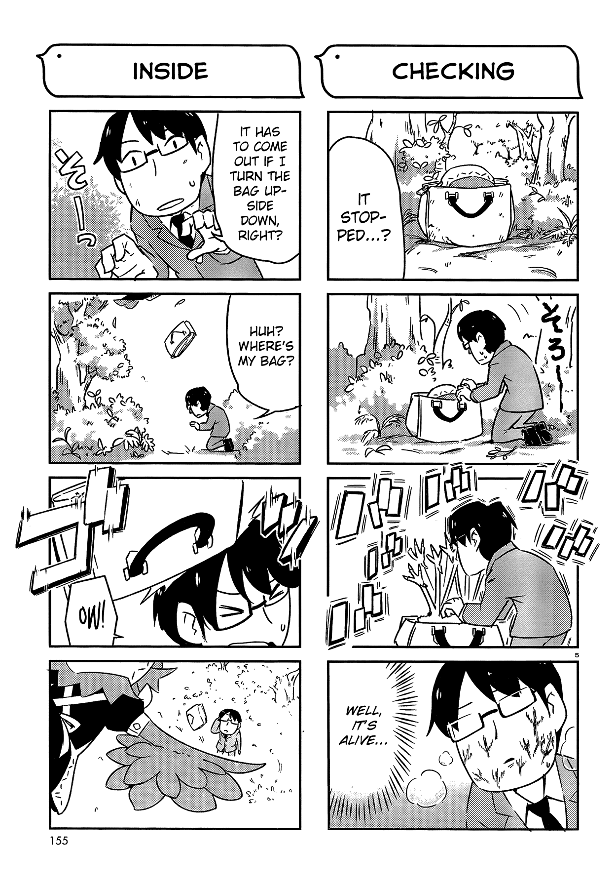Tori Kissa! 第4页