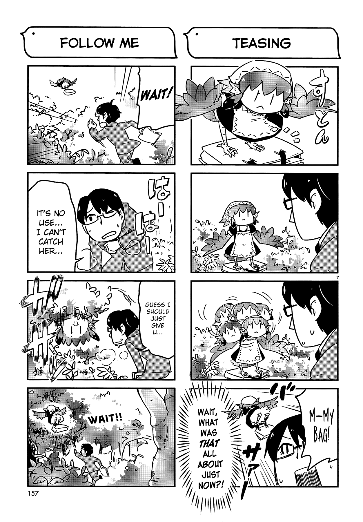 Tori Kissa! 第6页