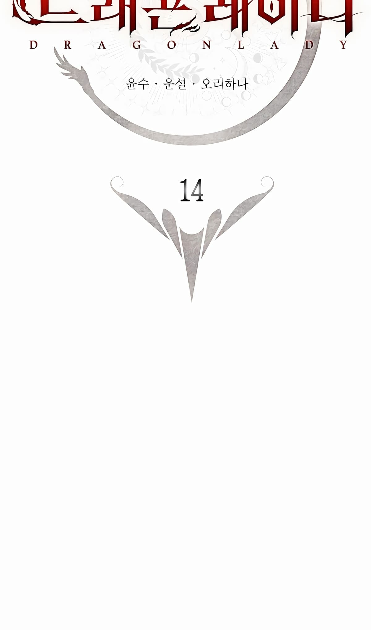 Lady Dragon Ch. 14 第76页