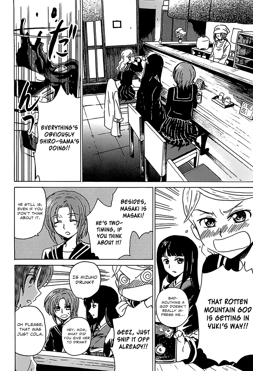 Shuukaku no Juunigatsu I Want a Baby! 第13页