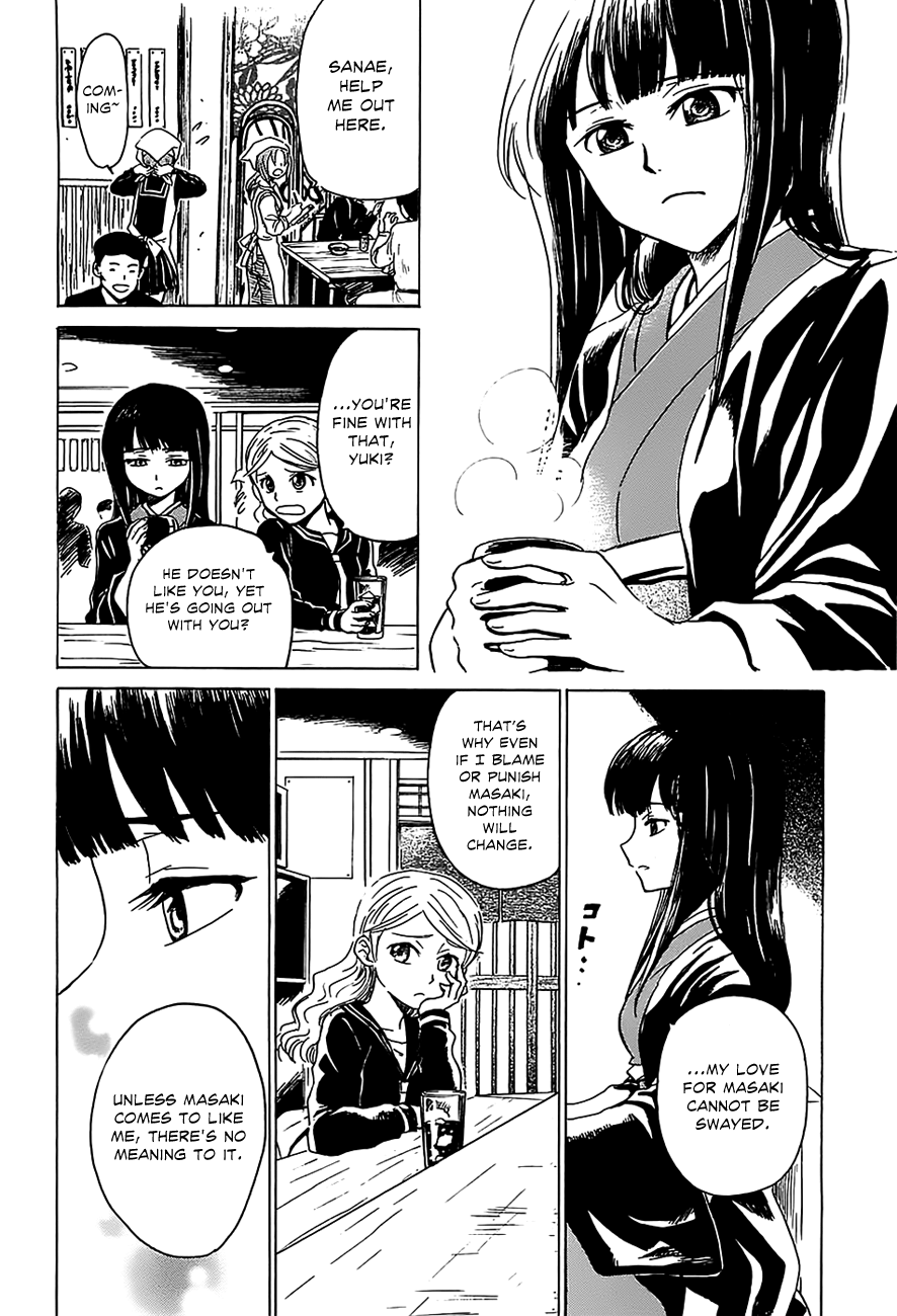 Shuukaku no Juunigatsu I Want a Baby! 第23页