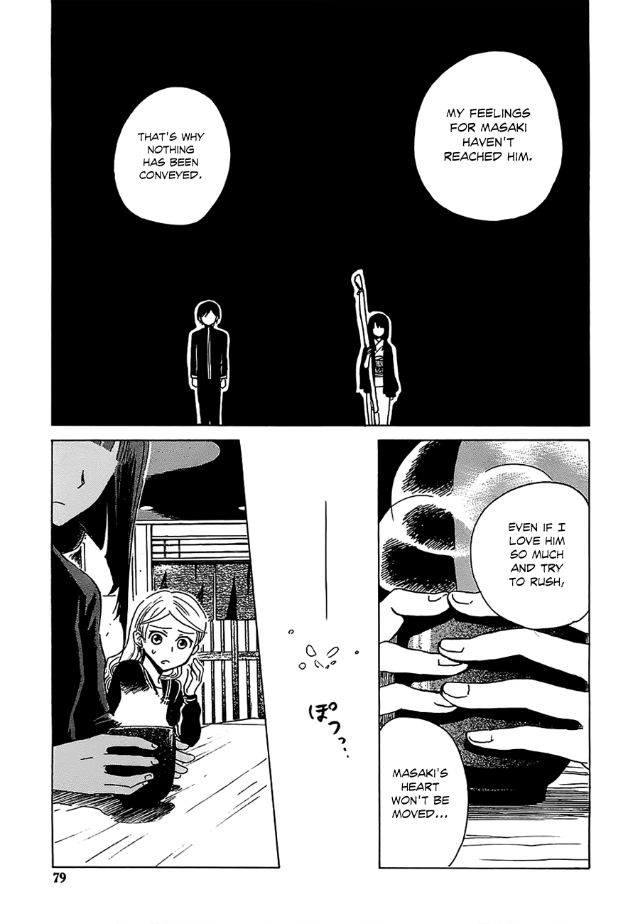 Shuukaku no Juunigatsu I Want a Baby! 第24页