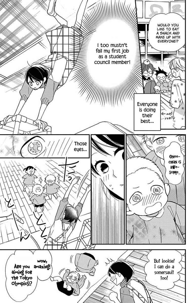 Shikanai Seitokai Vol. 1 Ch. 4 第16页