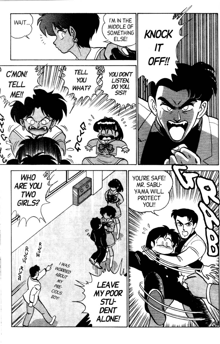 Futaba-kun Change! Vol. 4 Ch. 1 第23页