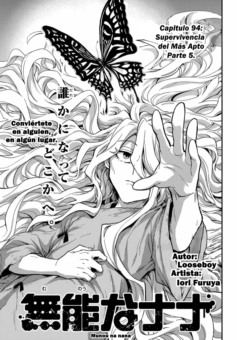 Munou na Nana 第4页