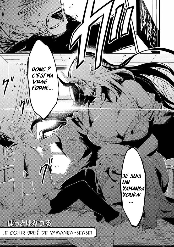 Jingai no Yome to Icha Icha suru - Anthology Comic Le coeur brisé de Yamanba-sensei 第4页