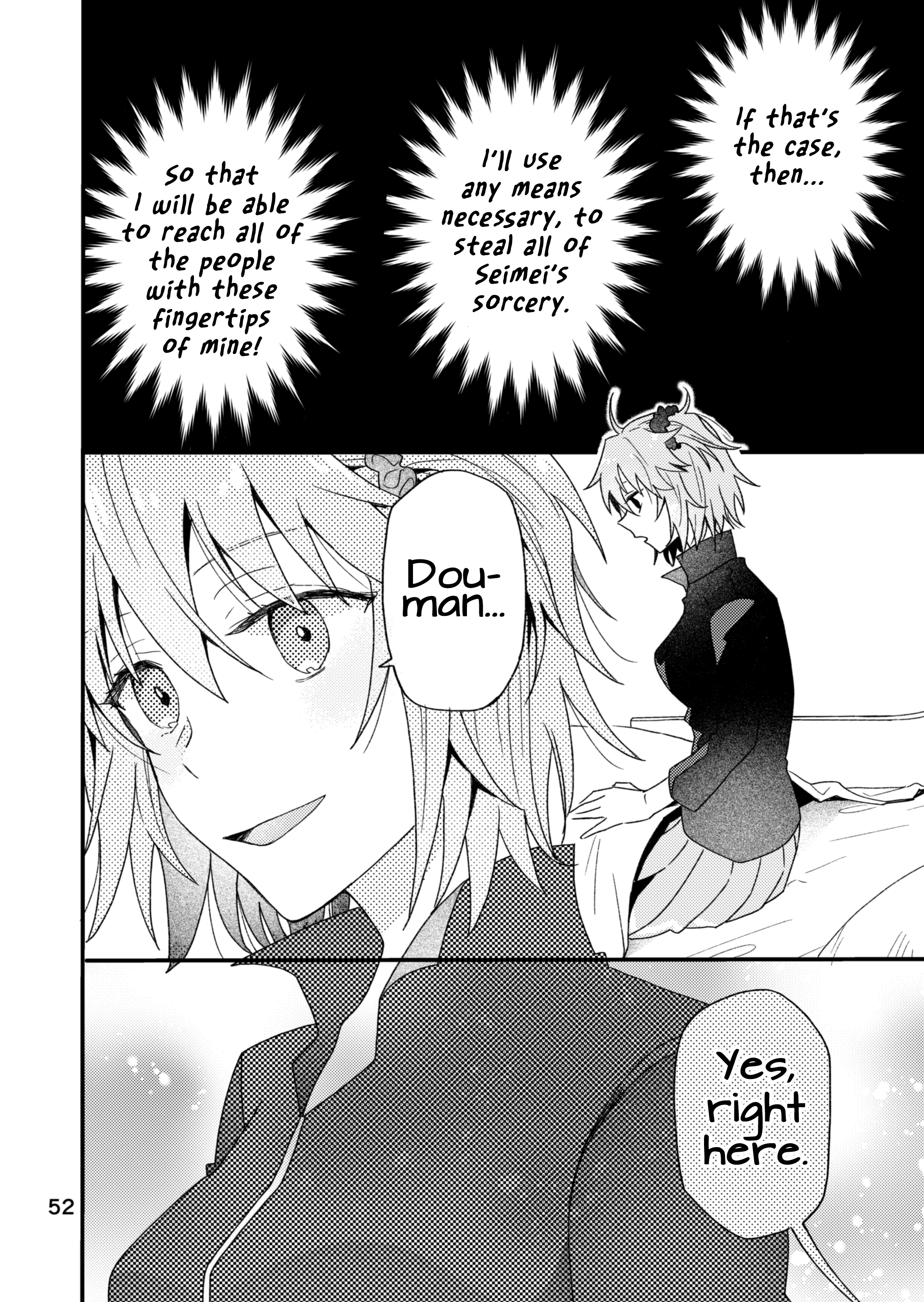 Fate/Grand Order - Sake Hon (Doujinshi) Douman and Tamagozake 第23页