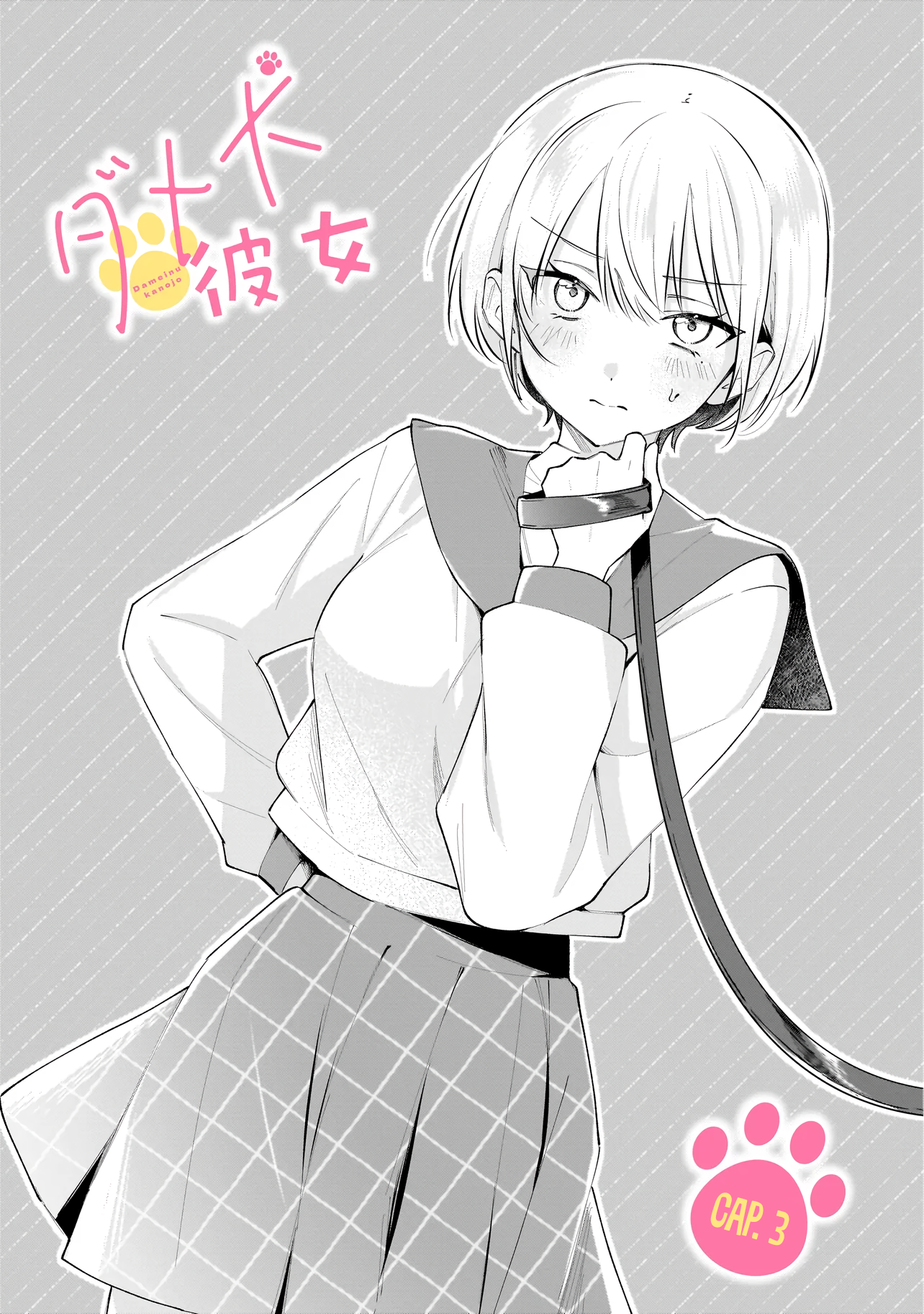 Dame Inu Kanojo Vol. 1 Ch. 3 第3页
