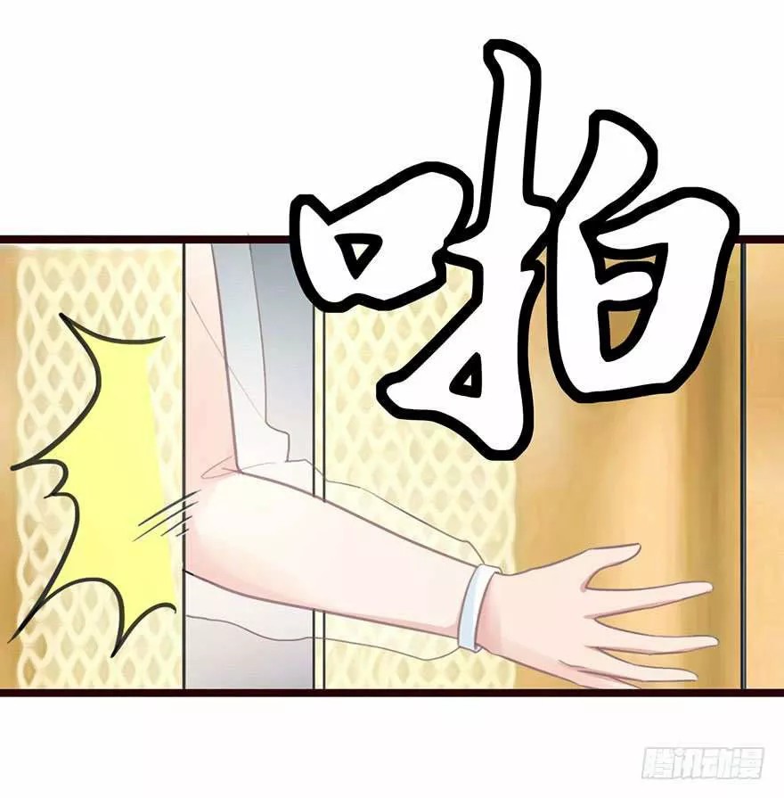 Hui Xi Yi's Love Contract Ch. 4 第18页